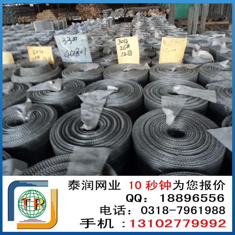 包邊不銹鋼絲網(wǎng)