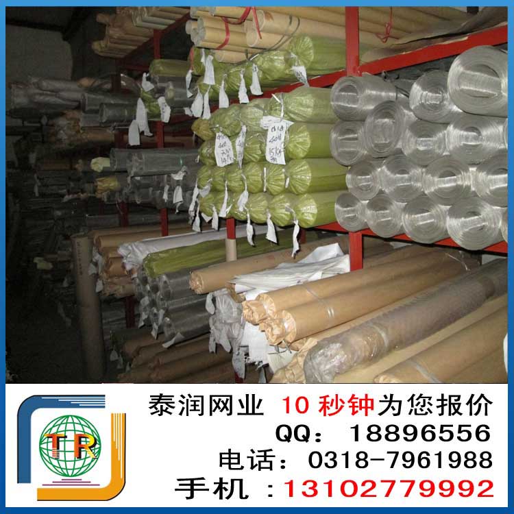 平紋不銹鋼絲網(wǎng)