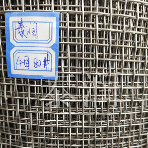 4目不銹鋼絲網(wǎng)